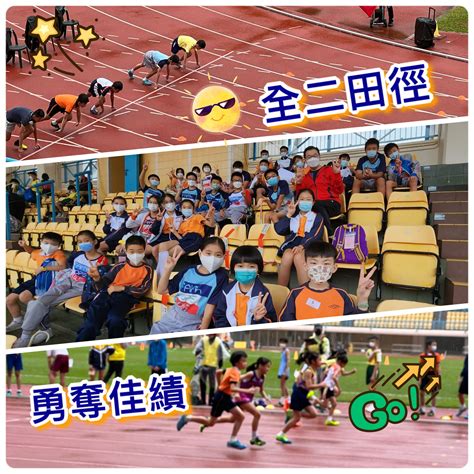 全二|中華基督教會全完第二小學 CCC Chuen Yuen Second Primary。